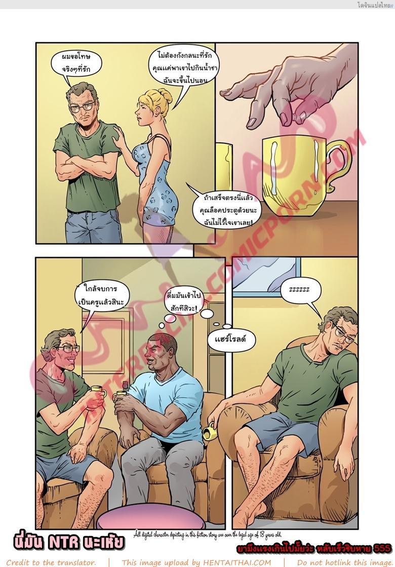 โดจิน ผัวมัวแต่เมาเลยเสร็จเพื่อนรักเย็ดตูดบาน The Friend - InterRacialPorn 3 แปลไทย 3