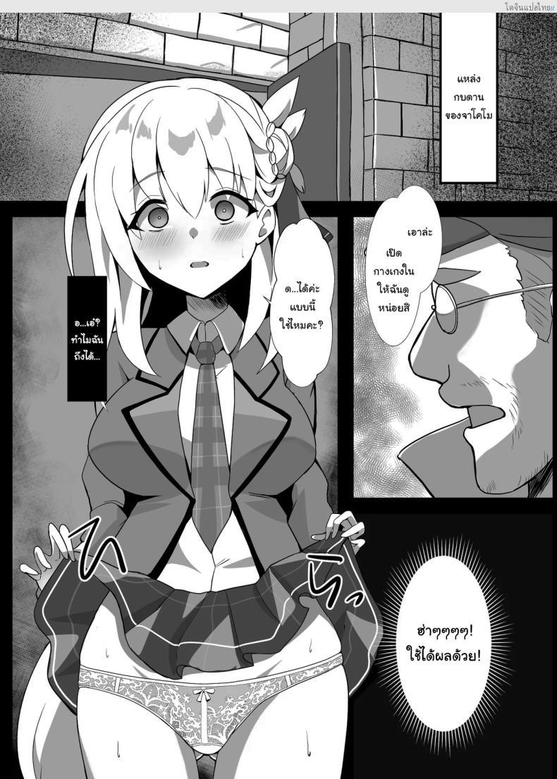 โดจิน นักเรียนสาวบริสุทธิ์ เปิดฉากเสียวในยามรุ่งอรุณ 1 [sunakissa (Mussyu)] Junketsu Sacrifice ~Hajimuku Somatta Hi~ Innocent Sacrifice ~A Dawn-Tainted Day~ (The Legend of Heroes Trails Through Daybreak) แปลไทย 5
