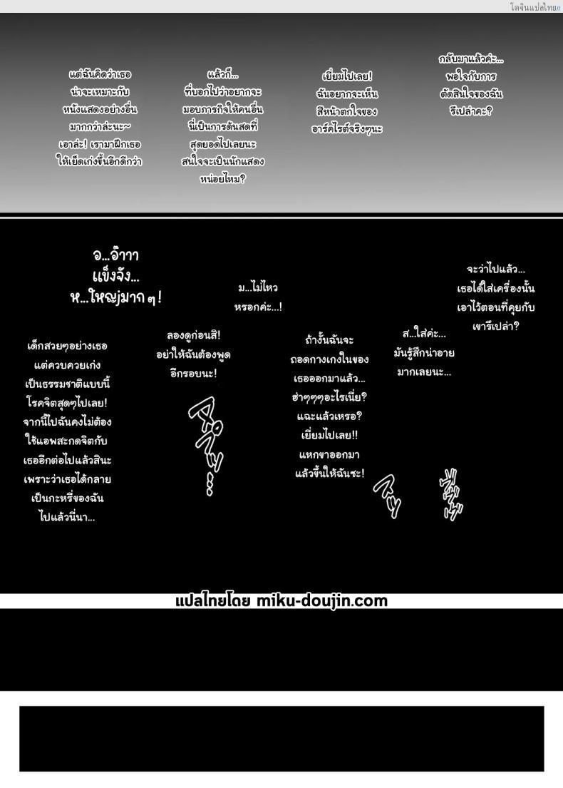 โดจิน นักเรียนสาวบริสุทธิ์ เปิดฉากเสียวในยามรุ่งอรุณ 1 [sunakissa (Mussyu)] Junketsu Sacrifice ~Hajimuku Somatta Hi~ Innocent Sacrifice ~A Dawn-Tainted Day~ (The Legend of Heroes Trails Through Daybreak) แปลไทย 26
