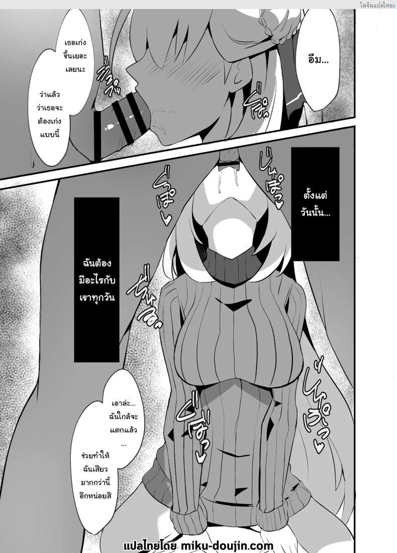 โดจิน นักเรียนสาวบริสุทธิ์ เปิดฉากเสียวในยามรุ่งอรุณ 2 [sunakissa (Mussyu)] Junketsu Sacrifice ~Hajimuku Somatta Hi~ Innocent Sacrifice ~A Dawn-Tainted Day~ (The Legend of Heroes Trails Through Daybreak) แปลไทย 2