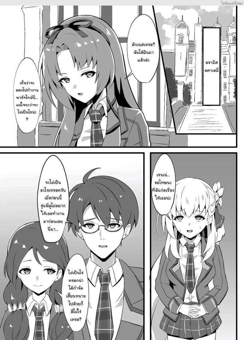 โดจิน นักเรียนสาวบริสุทธิ์ เปิดฉากเสียวในยามรุ่งอรุณ 2 [sunakissa (Mussyu)] Junketsu Sacrifice ~Hajimuku Somatta Hi~ Innocent Sacrifice ~A Dawn-Tainted Day~ (The Legend of Heroes Trails Through Daybreak) แปลไทย 4