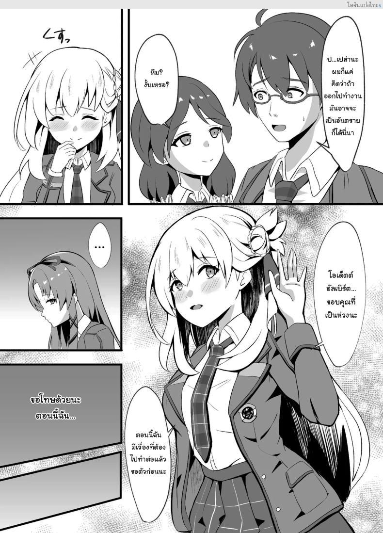 โดจิน นักเรียนสาวบริสุทธิ์ เปิดฉากเสียวในยามรุ่งอรุณ 2 [sunakissa (Mussyu)] Junketsu Sacrifice ~Hajimuku Somatta Hi~ Innocent Sacrifice ~A Dawn-Tainted Day~ (The Legend of Heroes Trails Through Daybreak) แปลไทย 5