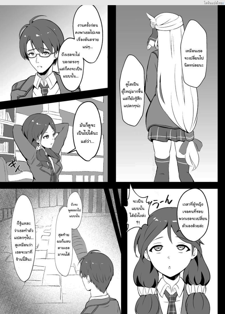 โดจิน นักเรียนสาวบริสุทธิ์ เปิดฉากเสียวในยามรุ่งอรุณ 2 [sunakissa (Mussyu)] Junketsu Sacrifice ~Hajimuku Somatta Hi~ Innocent Sacrifice ~A Dawn-Tainted Day~ (The Legend of Heroes Trails Through Daybreak) แปลไทย 6