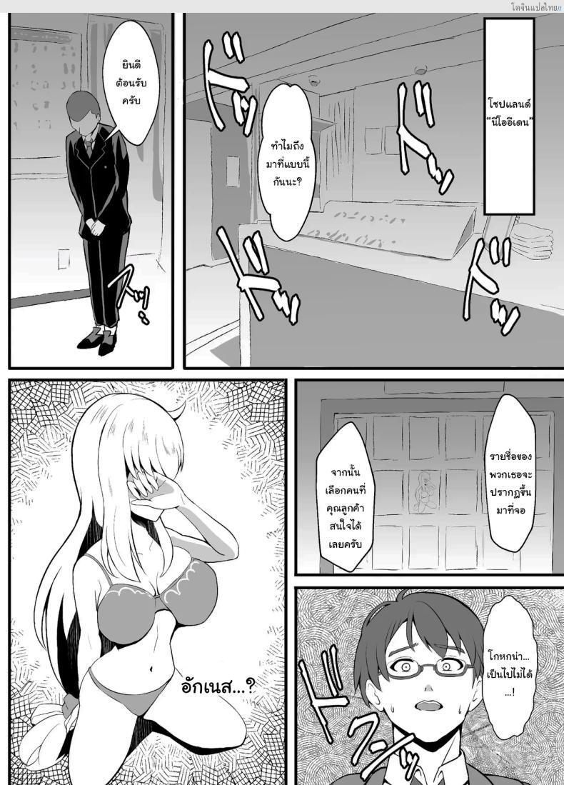 โดจิน นักเรียนสาวบริสุทธิ์ เปิดฉากเสียวในยามรุ่งอรุณ 2 [sunakissa (Mussyu)] Junketsu Sacrifice ~Hajimuku Somatta Hi~ Innocent Sacrifice ~A Dawn-Tainted Day~ (The Legend of Heroes Trails Through Daybreak) แปลไทย 7