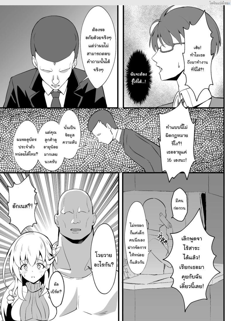 โดจิน นักเรียนสาวบริสุทธิ์ เปิดฉากเสียวในยามรุ่งอรุณ 2 [sunakissa (Mussyu)] Junketsu Sacrifice ~Hajimuku Somatta Hi~ Innocent Sacrifice ~A Dawn-Tainted Day~ (The Legend of Heroes Trails Through Daybreak) แปลไทย 8