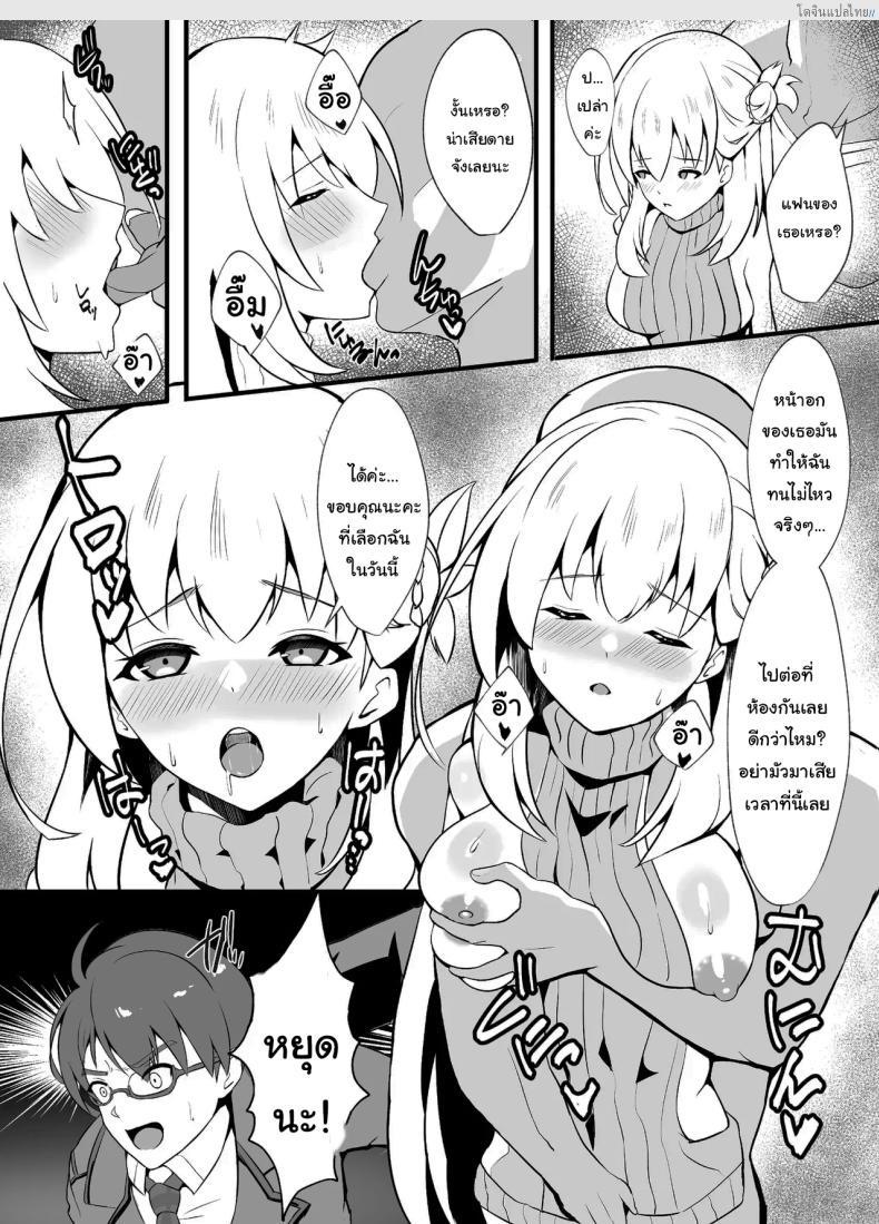 โดจิน นักเรียนสาวบริสุทธิ์ เปิดฉากเสียวในยามรุ่งอรุณ 2 [sunakissa (Mussyu)] Junketsu Sacrifice ~Hajimuku Somatta Hi~ Innocent Sacrifice ~A Dawn-Tainted Day~ (The Legend of Heroes Trails Through Daybreak) แปลไทย 9