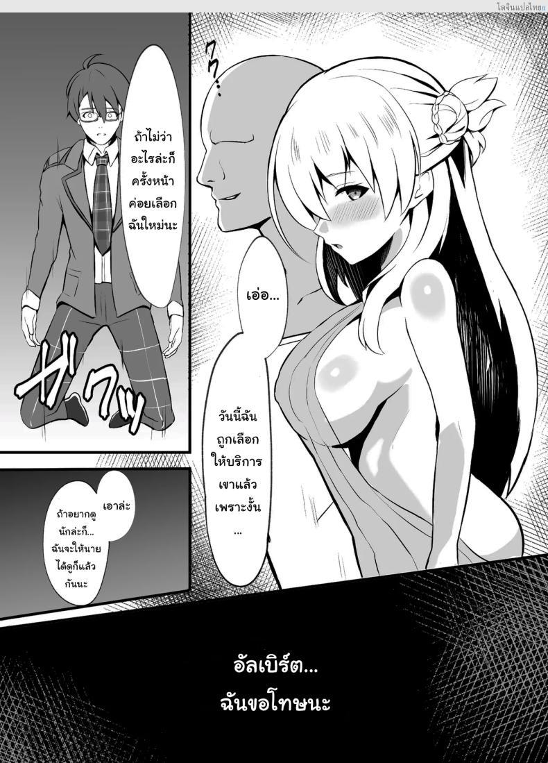 โดจิน นักเรียนสาวบริสุทธิ์ เปิดฉากเสียวในยามรุ่งอรุณ 2 [sunakissa (Mussyu)] Junketsu Sacrifice ~Hajimuku Somatta Hi~ Innocent Sacrifice ~A Dawn-Tainted Day~ (The Legend of Heroes Trails Through Daybreak) แปลไทย 10