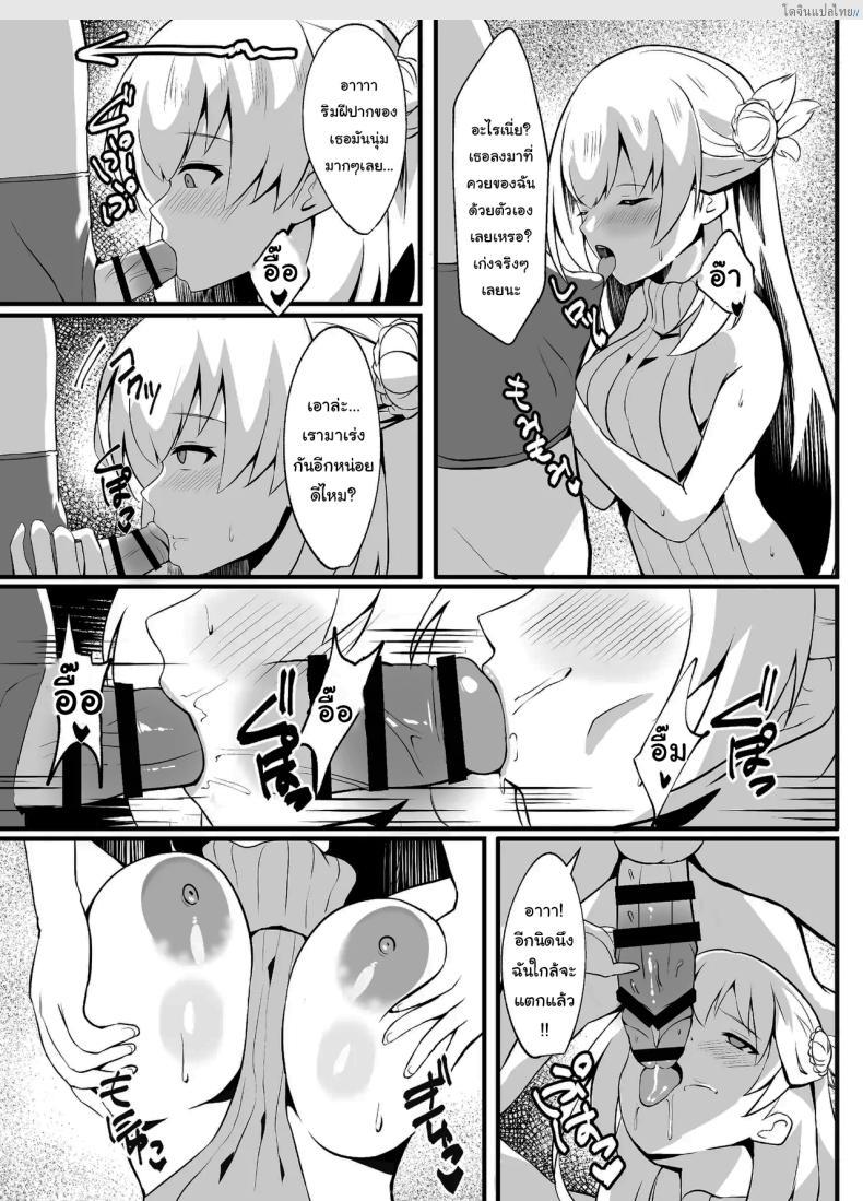 โดจิน นักเรียนสาวบริสุทธิ์ เปิดฉากเสียวในยามรุ่งอรุณ 2 [sunakissa (Mussyu)] Junketsu Sacrifice ~Hajimuku Somatta Hi~ Innocent Sacrifice ~A Dawn-Tainted Day~ (The Legend of Heroes Trails Through Daybreak) แปลไทย 12