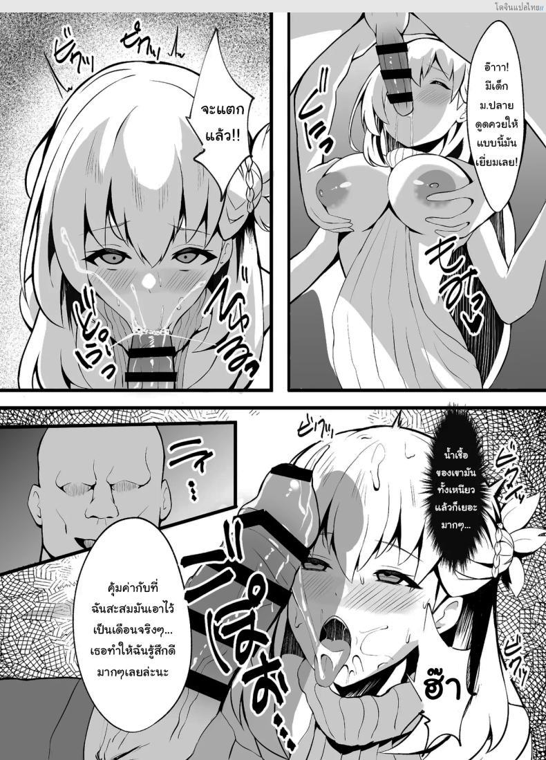 โดจิน นักเรียนสาวบริสุทธิ์ เปิดฉากเสียวในยามรุ่งอรุณ 2 [sunakissa (Mussyu)] Junketsu Sacrifice ~Hajimuku Somatta Hi~ Innocent Sacrifice ~A Dawn-Tainted Day~ (The Legend of Heroes Trails Through Daybreak) แปลไทย 13