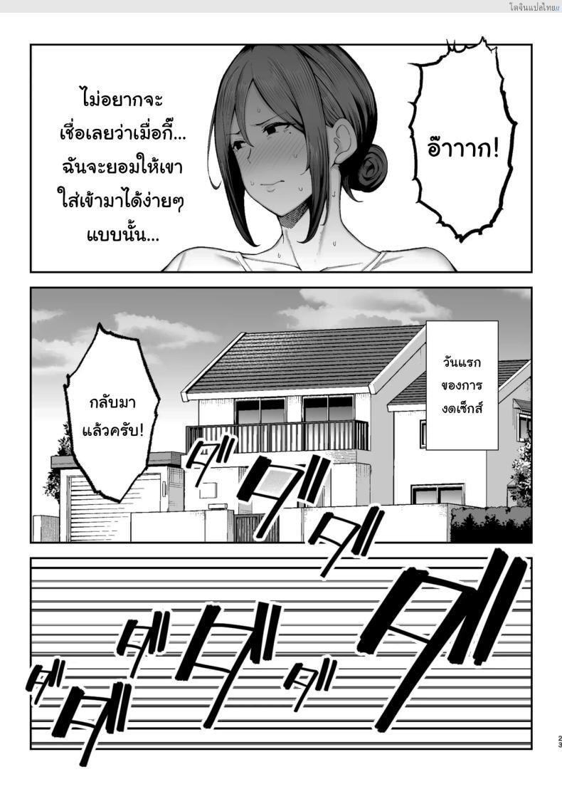 โดจิน แม่เลี้ยงสุดเอ็กซ์ มิยูกิ อกโตเกินต้าน ใกล้ชิดจนเกินห้ามใจ! 2 [Gagarin kichi] The Closest And Most Erotic Woman To Me Is My Big Breasted Mama Miyuki แปลไทย 23