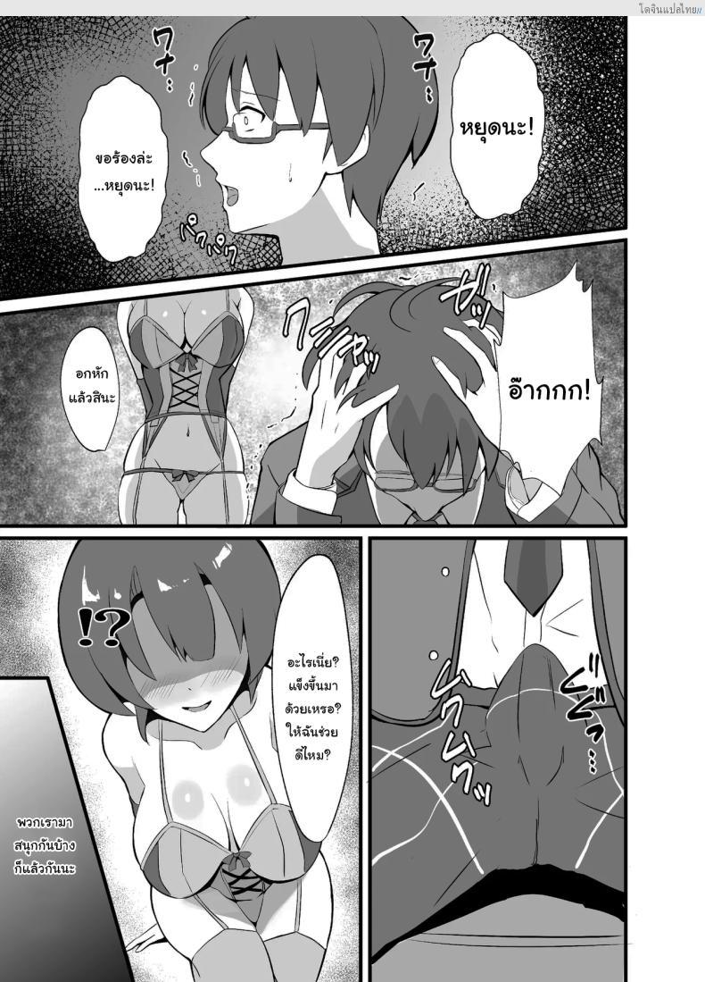 โดจิน นักเรียนสาวบริสุทธิ์ เปิดฉากเสียวในยามรุ่งอรุณ 2 [sunakissa (Mussyu)] Junketsu Sacrifice ~Hajimuku Somatta Hi~ Innocent Sacrifice ~A Dawn-Tainted Day~ (The Legend of Heroes Trails Through Daybreak) แปลไทย 18