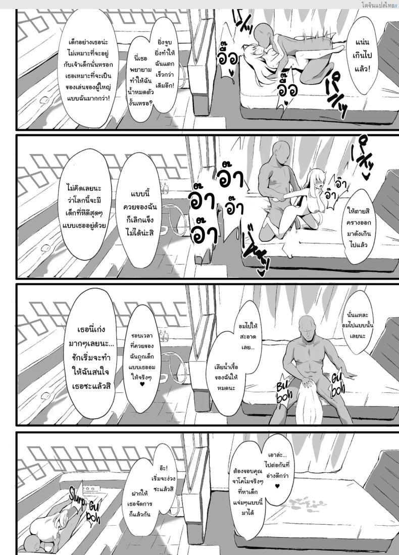 โดจิน นักเรียนสาวบริสุทธิ์ เปิดฉากเสียวในยามรุ่งอรุณ 2 [sunakissa (Mussyu)] Junketsu Sacrifice ~Hajimuku Somatta Hi~ Innocent Sacrifice ~A Dawn-Tainted Day~ (The Legend of Heroes Trails Through Daybreak) แปลไทย 19