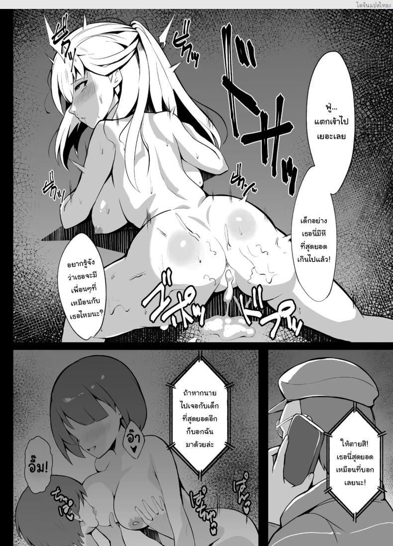 โดจิน นักเรียนสาวบริสุทธิ์ เปิดฉากเสียวในยามรุ่งอรุณ 2 [sunakissa (Mussyu)] Junketsu Sacrifice ~Hajimuku Somatta Hi~ Innocent Sacrifice ~A Dawn-Tainted Day~ (The Legend of Heroes Trails Through Daybreak) แปลไทย 23