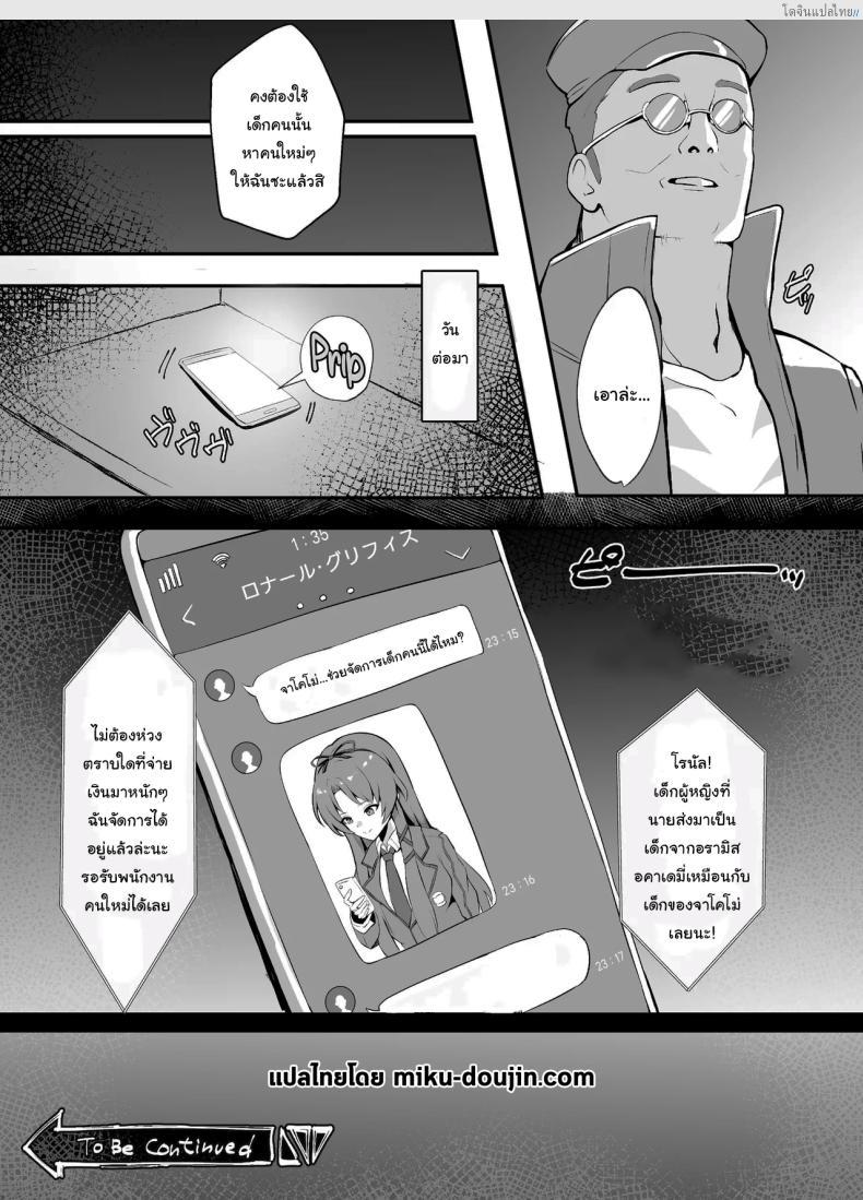 โดจิน นักเรียนสาวบริสุทธิ์ เปิดฉากเสียวในยามรุ่งอรุณ 2 [sunakissa (Mussyu)] Junketsu Sacrifice ~Hajimuku Somatta Hi~ Innocent Sacrifice ~A Dawn-Tainted Day~ (The Legend of Heroes Trails Through Daybreak) แปลไทย 24