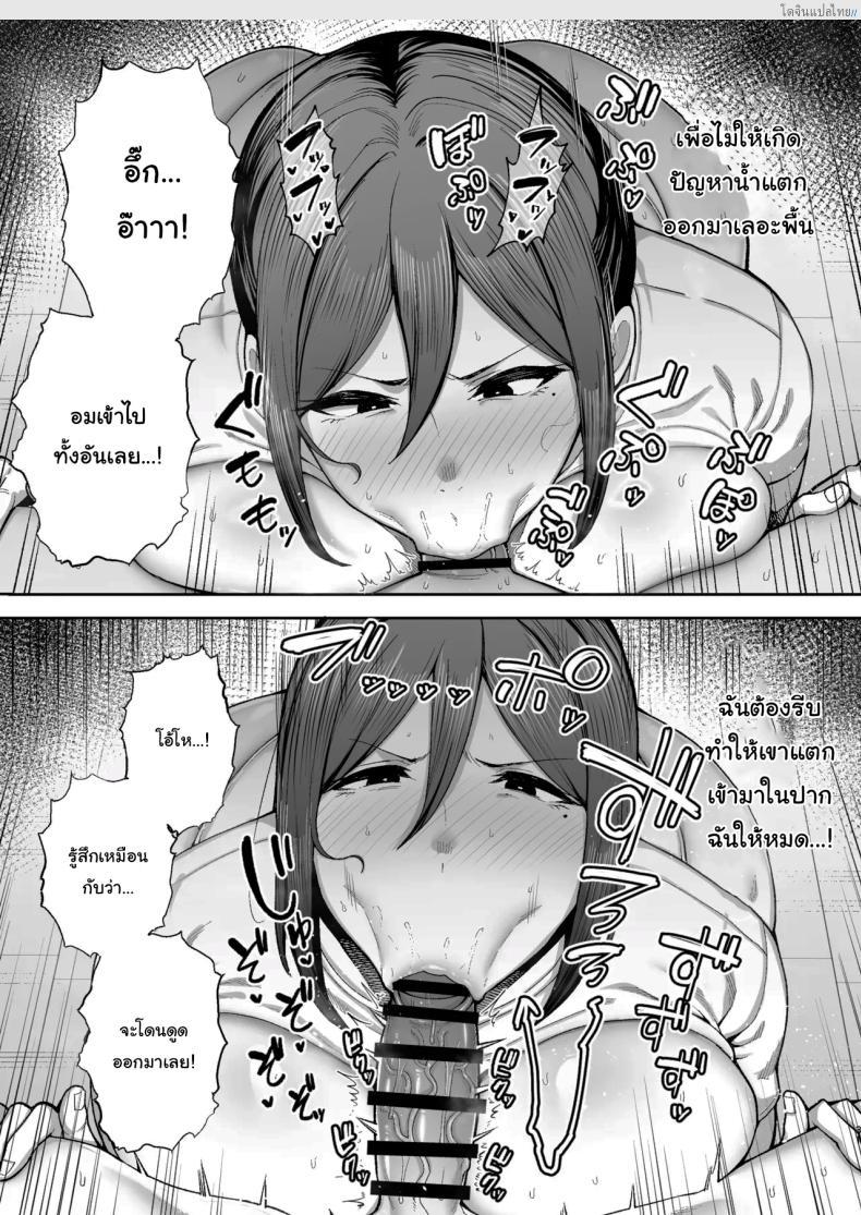 โดจิน แม่เลี้ยงสุดเอ็กซ์ มิยูกิ อกโตเกินต้าน ใกล้ชิดจนเกินห้ามใจ! 2 [Gagarin kichi] The Closest And Most Erotic Woman To Me Is My Big Breasted Mama Miyuki แปลไทย 31