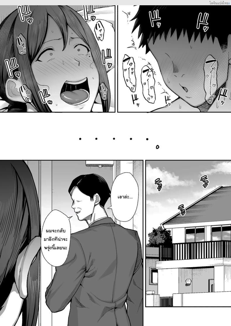 โดจิน แม่เลี้ยงสุดเอ็กซ์ มิยูกิ อกโตเกินต้าน ใกล้ชิดจนเกินห้ามใจ! 2 [Gagarin kichi] The Closest And Most Erotic Woman To Me Is My Big Breasted Mama Miyuki แปลไทย 44