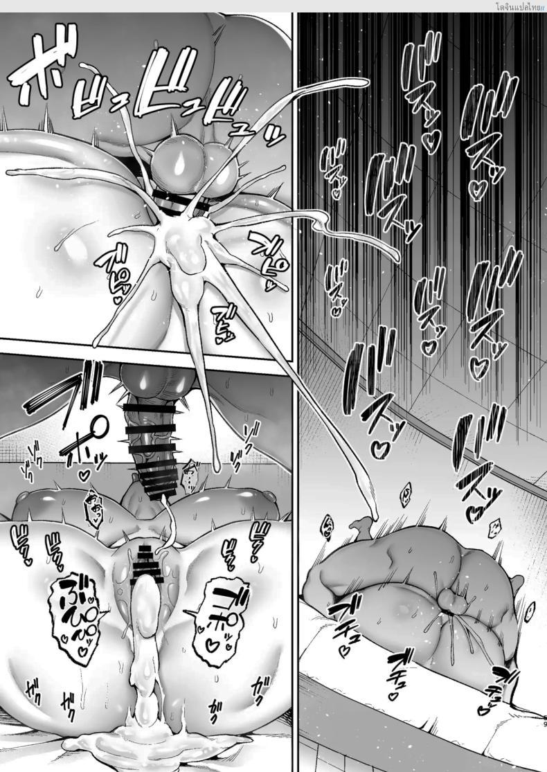 โดจิน แม่เลี้ยงสุดเอ็กซ์ มิยูกิ อกโตเกินต้าน ใกล้ชิดจนเกินห้ามใจ! 2 [Gagarin kichi] The Closest And Most Erotic Woman To Me Is My Big Breasted Mama Miyuki แปลไทย 59