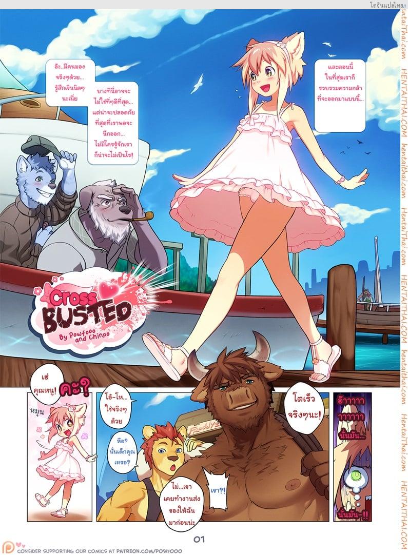 โดจิน พาสาวน้อยไปเล่นสนุกเสียวไม่มีหยุดทีริมน้ำ [Powfooo] Cross Busted + Extra Story แปลไทย 1