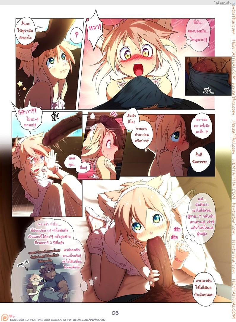 โดจิน พาสาวน้อยไปเล่นสนุกเสียวไม่มีหยุดทีริมน้ำ [Powfooo] Cross Busted + Extra Story แปลไทย 3