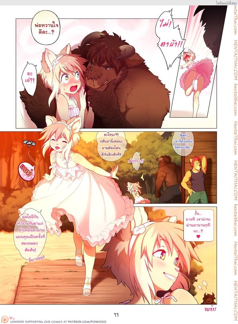 โดจิน พาสาวน้อยไปเล่นสนุกเสียวไม่มีหยุดทีริมน้ำ [Powfooo] Cross Busted + Extra Story แปลไทย 11