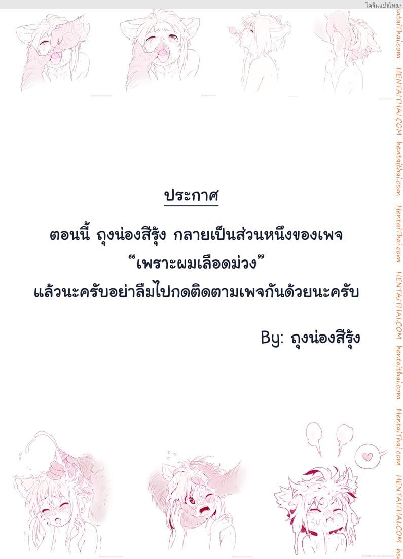 โดจิน พาสาวน้อยไปเล่นสนุกเสียวไม่มีหยุดทีริมน้ำ [Powfooo] Cross Busted + Extra Story แปลไทย 13