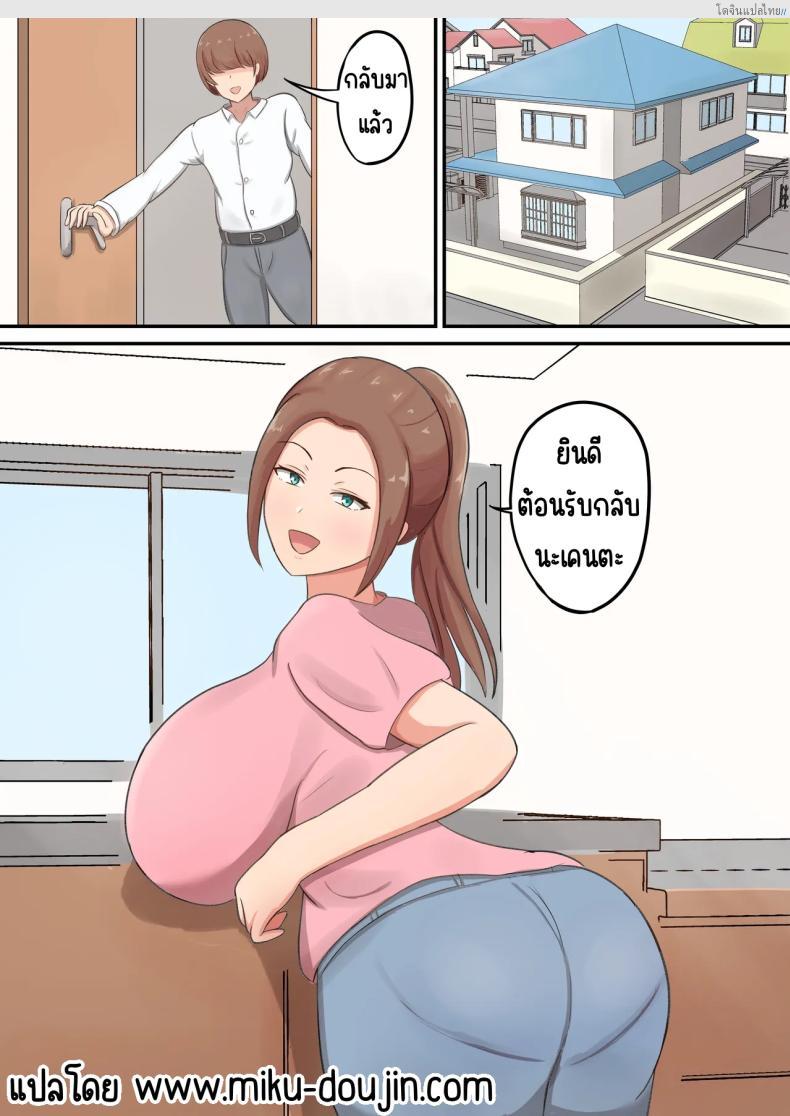 โดจิน คุณแม่อกโต จัดเต็มเสียวทั้งอกทั้งก้น ไม่มีอั้น! [Shirakumo Zen] Mune mo Shiri mo Utsuwa mo Dekai Haha ni Seiyoku Zenbu Uketomete Moratta! แปลไทย 2