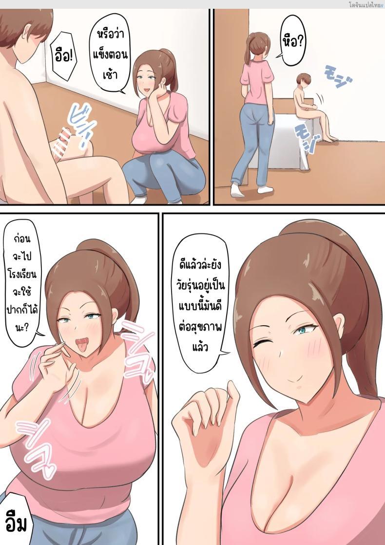 โดจิน คุณแม่อกโต จัดเต็มเสียวทั้งอกทั้งก้น ไม่มีอั้น! [Shirakumo Zen] Mune mo Shiri mo Utsuwa mo Dekai Haha ni Seiyoku Zenbu Uketomete Moratta! แปลไทย 24