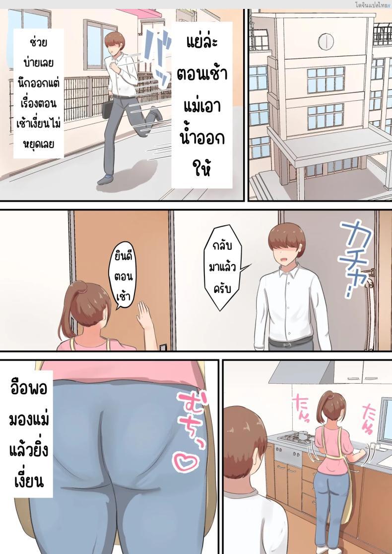 โดจิน คุณแม่อกโต จัดเต็มเสียวทั้งอกทั้งก้น ไม่มีอั้น! [Shirakumo Zen] Mune mo Shiri mo Utsuwa mo Dekai Haha ni Seiyoku Zenbu Uketomete Moratta! แปลไทย 28