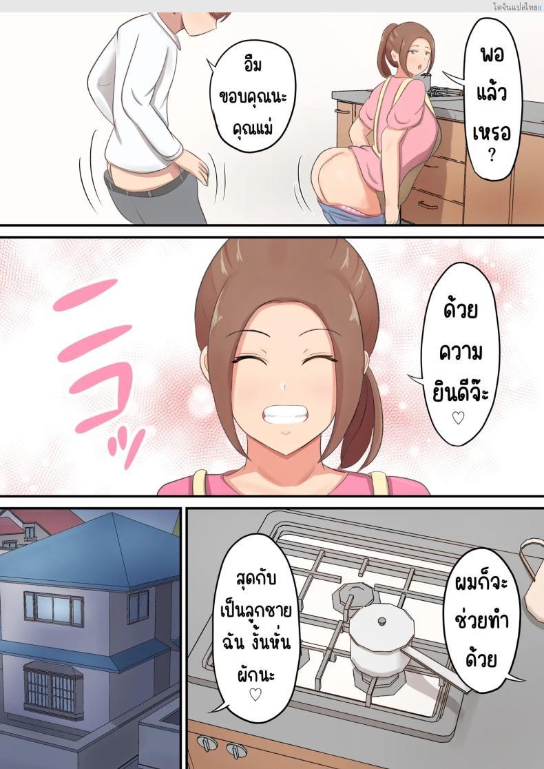 โดจิน คุณแม่อกโต จัดเต็มเสียวทั้งอกทั้งก้น ไม่มีอั้น! [Shirakumo Zen] Mune mo Shiri mo Utsuwa mo Dekai Haha ni Seiyoku Zenbu Uketomete Moratta! แปลไทย 33