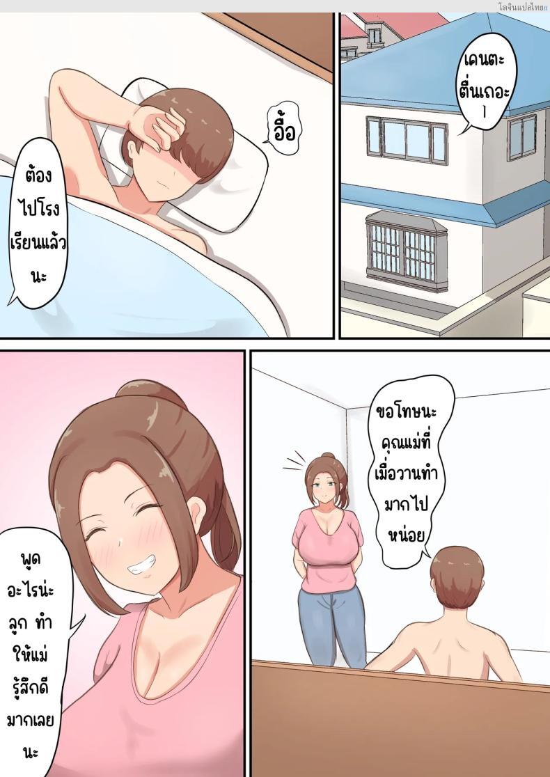 โดจิน คุณแม่อกโต จัดเต็มเสียวทั้งอกทั้งก้น ไม่มีอั้น! [Shirakumo Zen] Mune mo Shiri mo Utsuwa mo Dekai Haha ni Seiyoku Zenbu Uketomete Moratta! แปลไทย 55