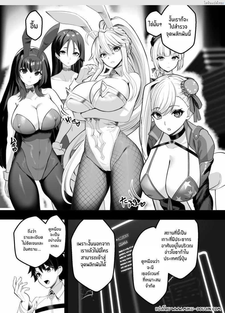 โดจิน เกาะสวรรค์พนันเสียว ตำนานรักดาบคู่ มิยาโมโตะ มุซาชิ [Yumenekoya (Muunyan)] Kyokutou Kenran Tobakutou Dream Island - Miyamoto Musashi Hen แปลไทย 2