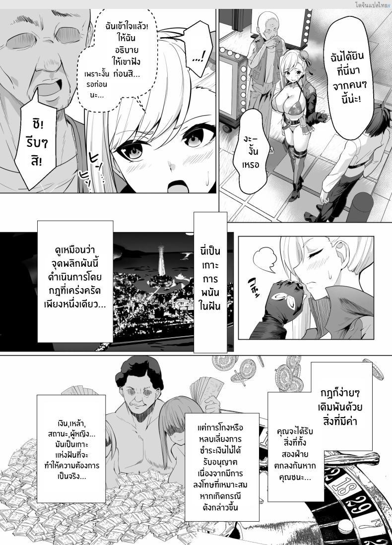 โดจิน เกาะสวรรค์พนันเสียว ตำนานรักดาบคู่ มิยาโมโตะ มุซาชิ [Yumenekoya (Muunyan)] Kyokutou Kenran Tobakutou Dream Island - Miyamoto Musashi Hen แปลไทย 5