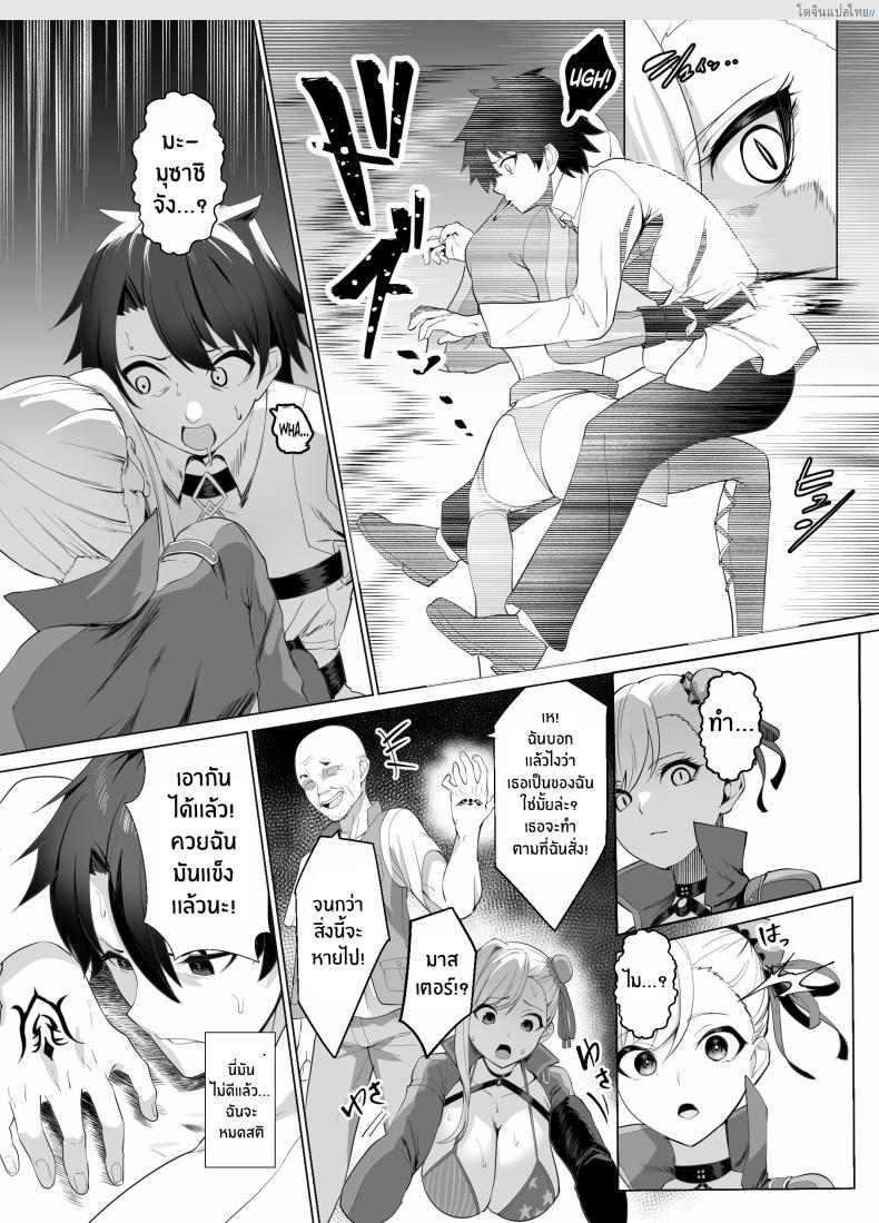 โดจิน เกาะสวรรค์พนันเสียว ตำนานรักดาบคู่ มิยาโมโตะ มุซาชิ [Yumenekoya (Muunyan)] Kyokutou Kenran Tobakutou Dream Island - Miyamoto Musashi Hen แปลไทย 8