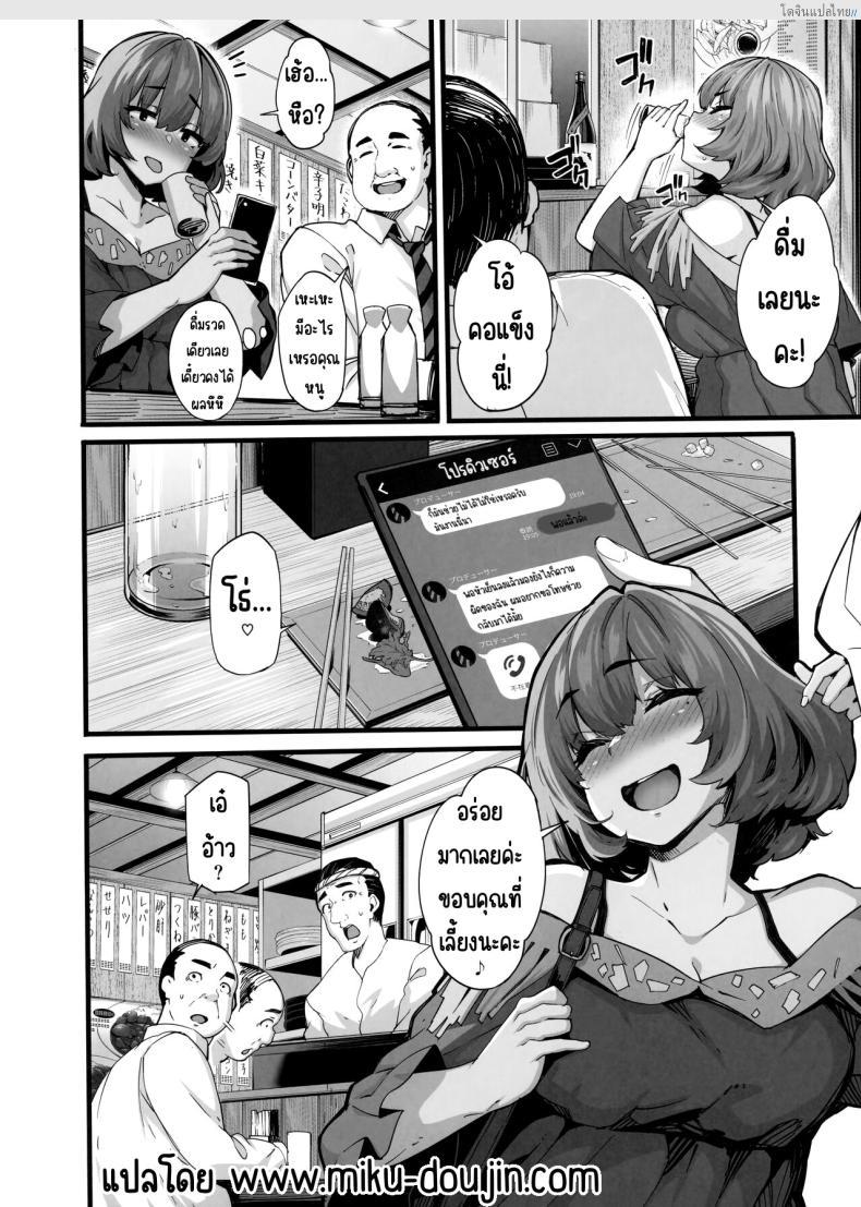 โดจิน เมเปิลโดป ไอดอลสาวซี๊ดแห่ง Cinderella Girls ปลดปล่อยความหื่น! (C101) [LAMINARIA (Shiokonbu)] maple dope (THE iDOLM@STER CINDERELLA GIRLS) แปลไทย 2