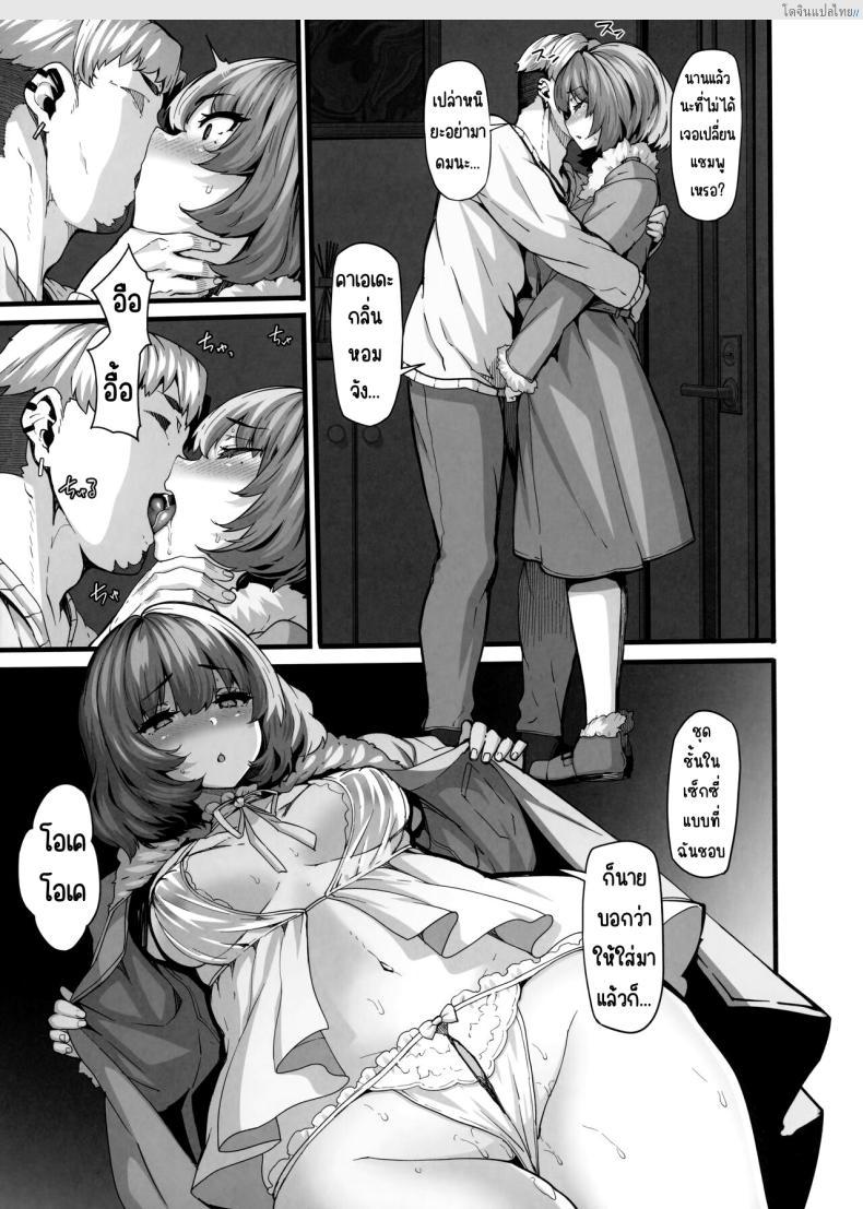 โดจิน เมเปิลโดป ไอดอลสาวซี๊ดแห่ง Cinderella Girls ปลดปล่อยความหื่น! (C101) [LAMINARIA (Shiokonbu)] maple dope (THE iDOLM@STER CINDERELLA GIRLS) แปลไทย 7