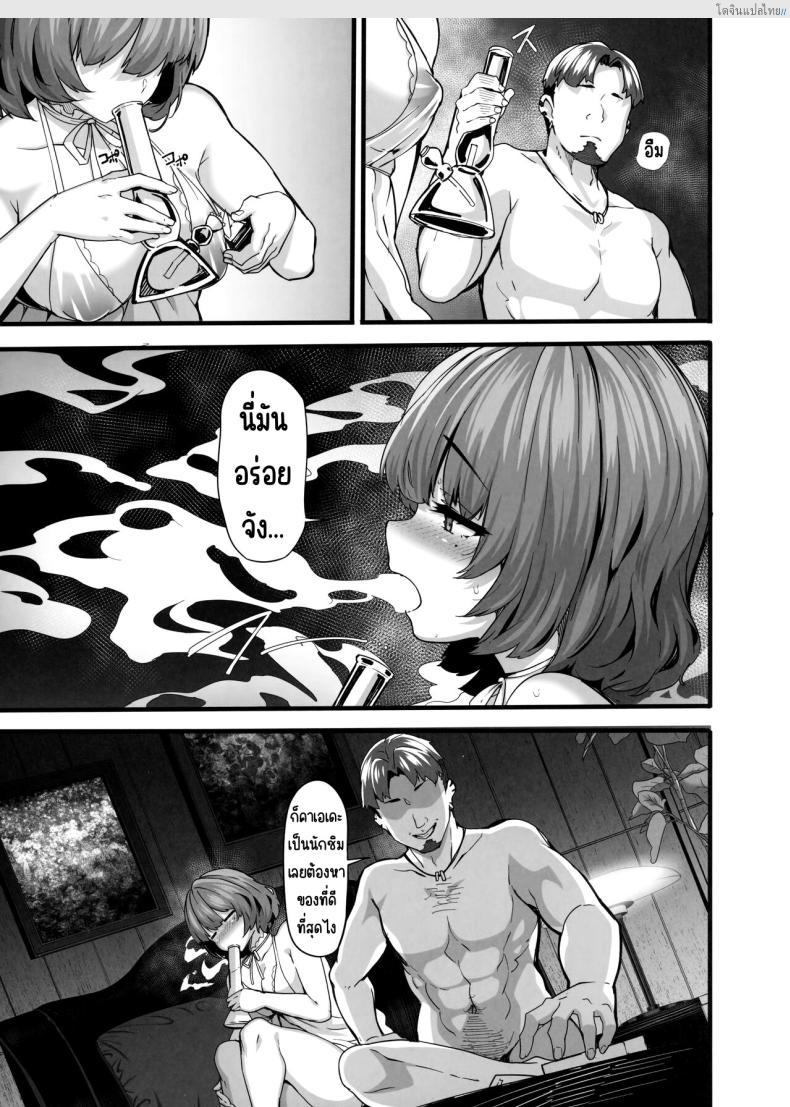 โดจิน เมเปิลโดป ไอดอลสาวซี๊ดแห่ง Cinderella Girls ปลดปล่อยความหื่น! (C101) [LAMINARIA (Shiokonbu)] maple dope (THE iDOLM@STER CINDERELLA GIRLS) แปลไทย 11