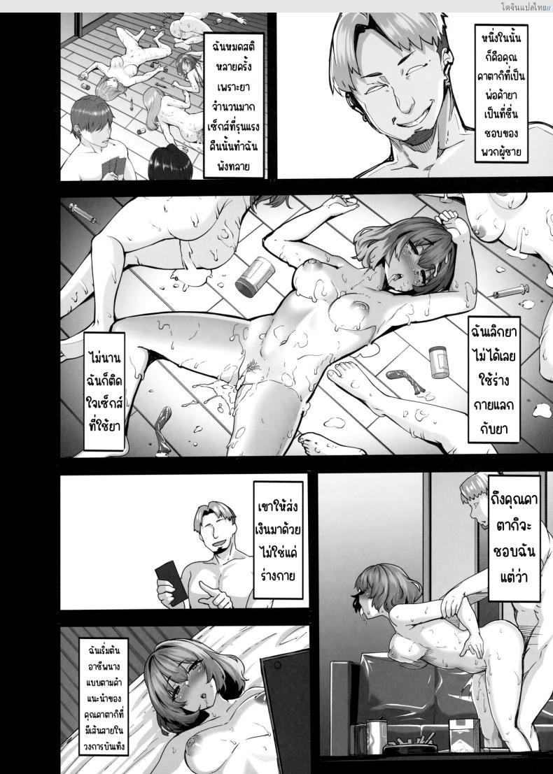 โดจิน เมเปิลโดป ไอดอลสาวซี๊ดแห่ง Cinderella Girls ปลดปล่อยความหื่น! (C101) [LAMINARIA (Shiokonbu)] maple dope (THE iDOLM@STER CINDERELLA GIRLS) แปลไทย 14