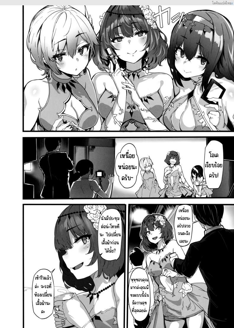 โดจิน เมเปิลโดป ไอดอลสาวซี๊ดแห่ง Cinderella Girls ปลดปล่อยความหื่น! (C101) [LAMINARIA (Shiokonbu)] maple dope (THE iDOLM@STER CINDERELLA GIRLS) แปลไทย 16