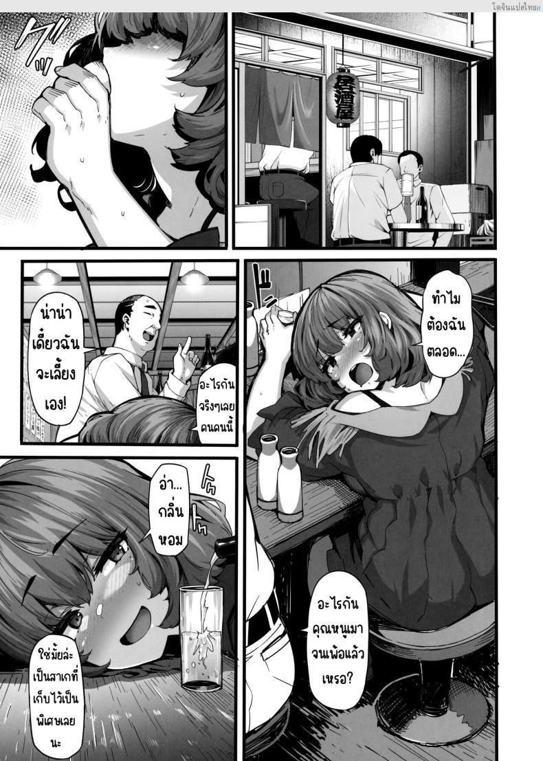 โดจิน เมเปิลโดป ไอดอลสาวซี๊ดแห่ง Cinderella Girls ปลดปล่อยความหื่น! (C101) [LAMINARIA (Shiokonbu)] maple dope (THE iDOLM@STER CINDERELLA GIRLS) แปลไทย 17