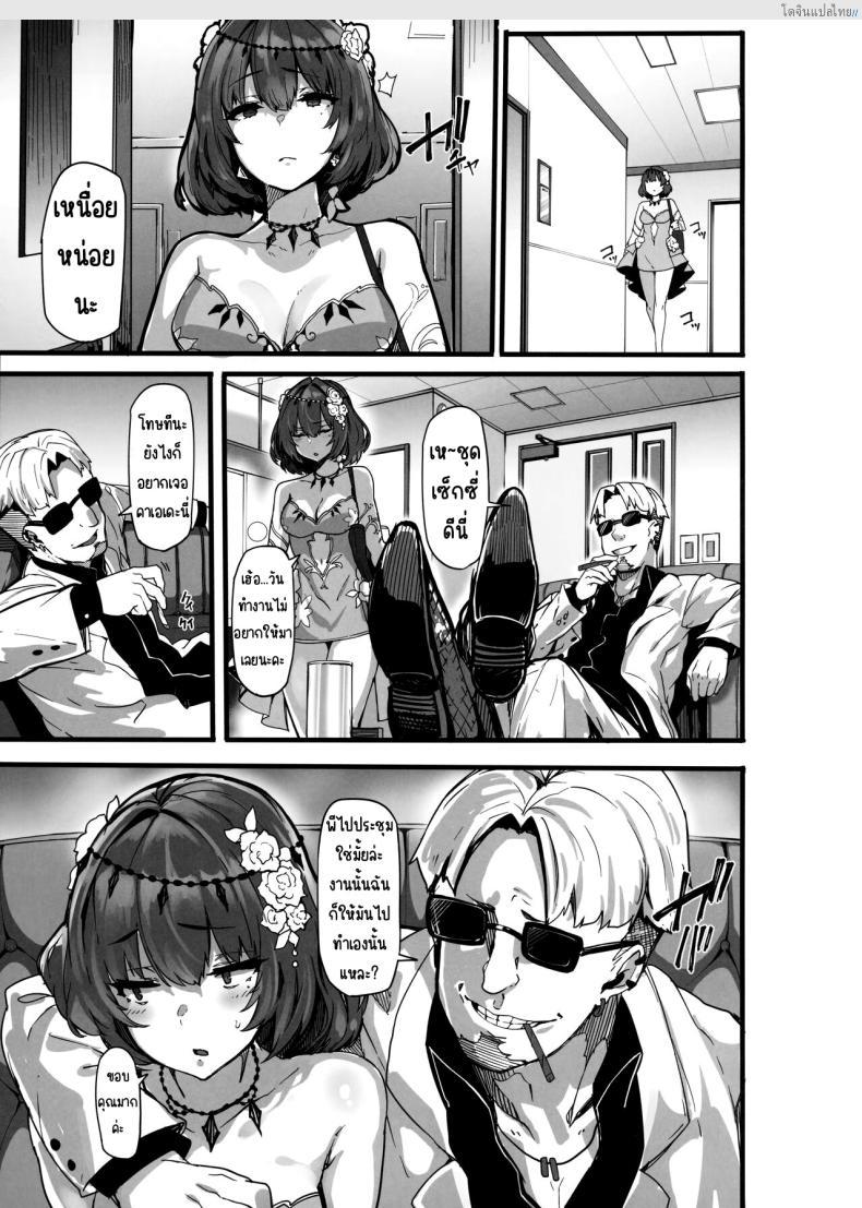 โดจิน เมเปิลโดป ไอดอลสาวซี๊ดแห่ง Cinderella Girls ปลดปล่อยความหื่น! (C101) [LAMINARIA (Shiokonbu)] maple dope (THE iDOLM@STER CINDERELLA GIRLS) แปลไทย 18