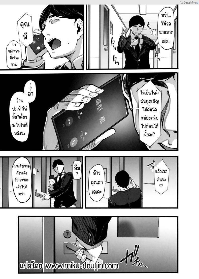 โดจิน เมเปิลโดป ไอดอลสาวซี๊ดแห่ง Cinderella Girls ปลดปล่อยความหื่น! (C101) [LAMINARIA (Shiokonbu)] maple dope (THE iDOLM@STER CINDERELLA GIRLS) แปลไทย 30