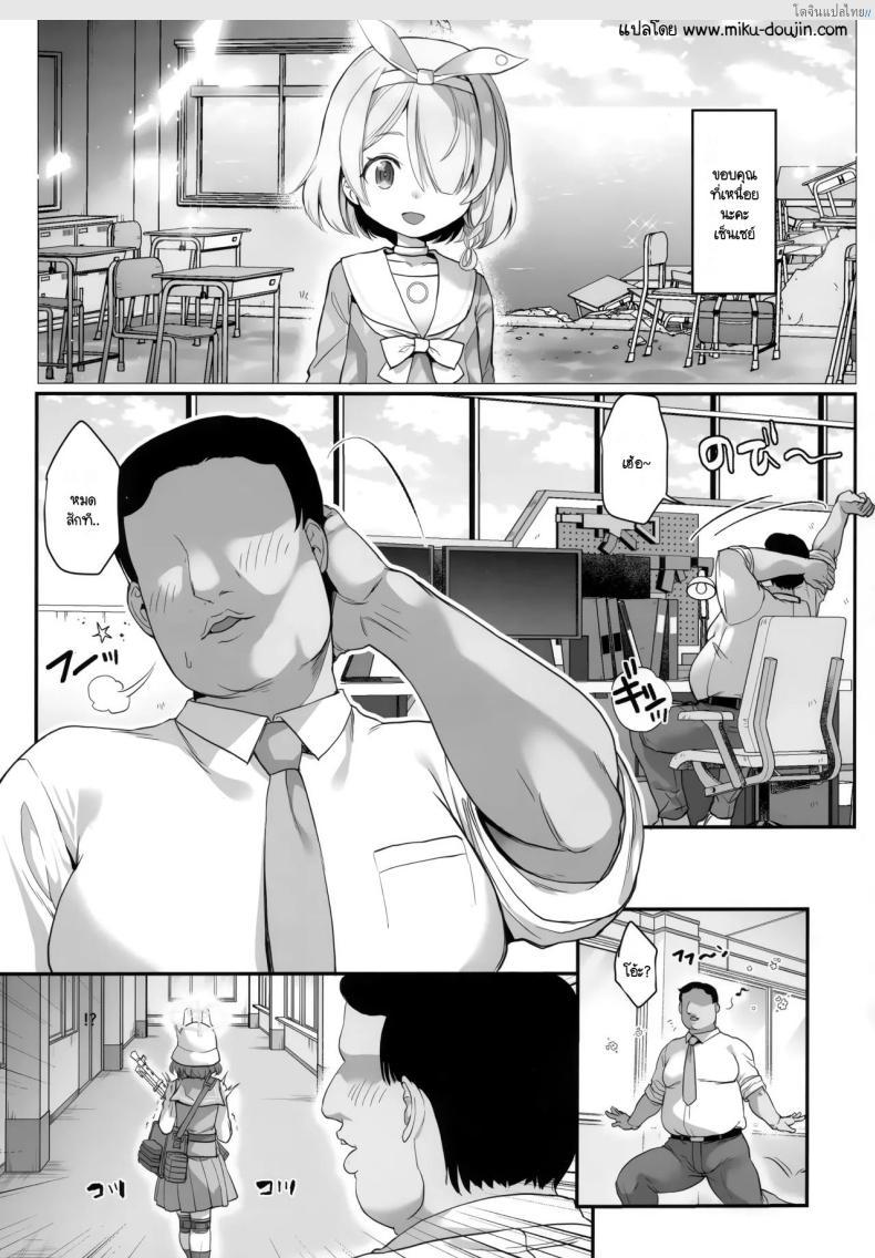 โดจิน สะกดจิตกระต่ายน่าฟัด ให้คลั่งสวาทจนลืมตัว (C104) [Ginga-kei Pride (B-ginga)] Koukando 0 no Usagi ni Saimin Kakete Mita แปลไทย 2