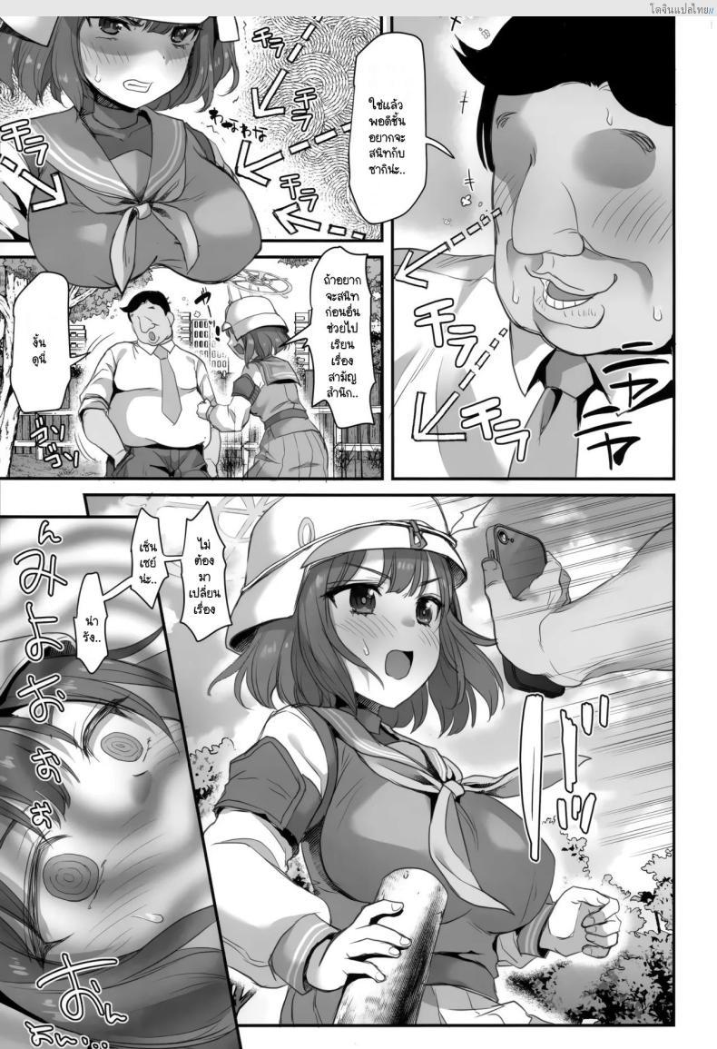 โดจิน สะกดจิตกระต่ายน่าฟัด ให้คลั่งสวาทจนลืมตัว (C104) [Ginga-kei Pride (B-ginga)] Koukando 0 no Usagi ni Saimin Kakete Mita แปลไทย 8