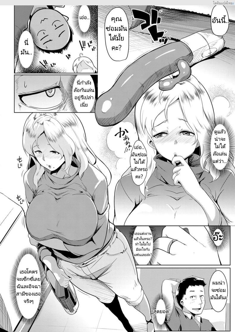 โดจิน เมียสาวผมทองลองของเล่นเสียวใหม่ ติดใจสุดๆ! [Muneshiro] Kinpatsu Tsuma wa Shinsaku Kaden no Toriko Desu A Blonde Housewife's New Toy แปลไทย 54